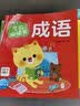 【點(diǎn)讀版】聰明寶貝學(xué)前必讀書 識(shí)字唐詩(shī)成語(yǔ)猜謎數(shù)學(xué)兒歌 幼兒園寶寶大班兒童學(xué)前早教啟蒙書 幼小銜接小雞球球點(diǎn)讀書(點(diǎn)讀筆需另外購(gòu)買) 生日禮物 心喜閱童書 全7冊(cè) 曬單實(shí)拍圖