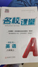 【河北專(zhuān)版】名校課堂初中同步練習冊七八九年級上下冊語(yǔ)文數學(xué)英語(yǔ)歷史道德與法治物理歷史化學(xué)初一初二初三練習冊 八年級上冊 【數學(xué)】冀教版JJ 曬單實(shí)拍圖