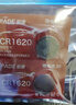 帕德（PADE）CR1620汽車遙控器鑰匙電池適用于馬自達6馬3馬六睿翼星騁 曬單實拍圖