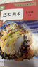 【新華書(shū)店正版】 2025新版初中人教版7七年級下冊美術(shù)課本教材七7下美術(shù)書(shū)七年級下冊藝術(shù)美術(shù)人民教育出版社 曬單實(shí)拍圖