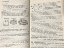 【二手85新】2020計算機考研408教材計算機網(wǎng)絡(luò)計算機操作系統(tǒng)組成原理數(shù)據(jù)庫系統(tǒng)概論數(shù)據(jù)結(jié)構(gòu) 計算機網(wǎng)絡(luò) 第7版 曬單實拍圖