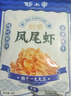 阿爾帝鳳尾蝦干75g混合裝 即食開背鳳尾蝦健身低脂烤蝦海鮮干貨零食蝦仁 曬單實拍圖