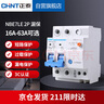 正泰（CHNT）漏電保護(hù)器 空氣開關(guān) 家用小型空開總閘斷路器 漏保NBE7LE 2P 25A 曬單實(shí)拍圖