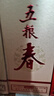五糧液股份 五糧春 第二代 濃香型白酒 52度 500ml 單瓶裝 曬單實拍圖
