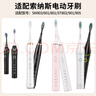 皓衛(wèi)適配SOUNESS索納斯電動(dòng)牙刷頭ST802/SN903/905/901/801/810替換頭 白色清潔型 6支 曬單實(shí)拍圖
