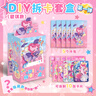 維能（weineng）小馬寶莉卡片diy拆卡盲盒手工diy高顏值61玩具女生小馬寶莉安靜書 碧琪款DIY拆卡套盒盲盒 曬單實(shí)拍圖