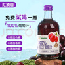 匯多滋甄蔬甄果nfc果汁100%純果汁NFC飲料整箱玻璃瓶多口味325ml 100%葡萄汁325ml*6瓶 曬單實拍圖