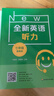 全新英語(yǔ)閱讀·閱讀理解· 七年級 曬單實(shí)拍圖