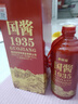 【國醬經(jīng)典白酒系列】國醬1935醬香型純糧釀造白酒禮盒裝白酒 53%vol 500mL 1瓶 曬單實拍圖