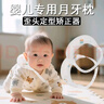 咪小兔斜頸矯正器嬰兒定型枕月牙枕頭兒童歪脖子偏頭頸托新生嬰兒枕頭 【可拆分】M號小兔斜頸月牙套+內(nèi)膽（3-7個月） 曬單實(shí)拍圖