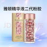 伊麗莎白雅頓時空煥活淡紋緊致膠囊精華液二代粉膠60粒【臨期清倉】 曬單實拍圖
