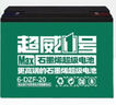 超威（CHILWEE）超威電動(dòng)車電池60V20Ah鉛酸電池 免費(fèi)上門安裝 曬單實(shí)拍圖