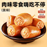 比比贊帶籽魷魚(yú)仔墨魚(yú)仔熟海鮮海味解饞零食小包裝小吃休閑即食品 （8個(gè)）帶籽魷魚(yú)仔燒烤味 90g *2 曬單實(shí)拍圖