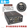 JRAUDIO3.5AUX卡儂蓮花RCA6.5音頻隔離器 共地音頻抗干擾噪音消除器 電流聲過(guò)濾器濾波器雜音消除器 曬單實(shí)拍圖