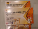 [奧先]阿莫西林克拉維酸鉀片(7:1) 1g*6片 3盒裝 26年5月過(guò)期 曬單實(shí)拍圖