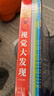I SPY 視覺大發(fā)現(xiàn)（套裝共16冊）   曬單實拍圖