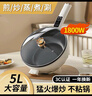 九陽佳人2025新款電炒鍋家用一體電火鍋大容量電煮鍋 智能款-5.0L+蒸籠 曬單實(shí)拍圖