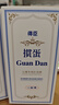 得臣摜蛋專(zhuān)用撲克牌 慣蛋比賽專(zhuān)用灌蛋撲克藍(lán)芯耐用雙副大字紙牌長(zhǎng) 曬單實(shí)拍圖