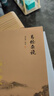 官方正版易經(jīng)雜說(shuō) 南懷瑾著(zhù)作 中國古代哲學(xué)國學(xué)經(jīng)典書(shū)籍 南懷瑾 曬單實(shí)拍圖