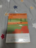 我的阿勒泰+阿勒泰的角落(全2冊(cè))  李娟成名作 中國(guó)好書(shū) 魯迅文學(xué)獎(jiǎng)得主 曬單實(shí)拍圖