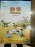 【新華書店正版】西師版小學(xué)5五年級(jí)數(shù)學(xué)上下冊全套2本課本教材教科書西師版五年級(jí)數(shù)學(xué)上下冊課本西南師范大學(xué)出版社 曬單實(shí)拍圖