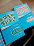 套裝3冊 張雪峰 高中提分筆記 新高考3+1+2組合：高中物理+化學(xué)+生物（ 傳統理科組合，理工、醫學(xué)、計算機） 張雪峰提分筆記高考高頻考點(diǎn)大全重點(diǎn)難點(diǎn)突破高一高二高三高考總復習資料 曬單實(shí)拍圖