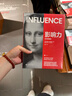 影響力 羅伯特西奧迪尼新作 人生一定要讀的100本書(shū)之一 幫助你成為一個(gè)真正對他人有影響力的人 湛廬圖書(shū) 曬單實(shí)拍圖