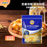 妙可藍(lán)多馬蘇里拉芝士碎450g*2 奶酪碎 焗飯披薩拉絲烘焙原料 國(guó)產(chǎn)冷凍 曬單實(shí)拍圖