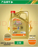 嘉實多（Castrol）機油保養(yǎng)雙次卡 嘉實多智E極護全合成 機油機濾工時 0W-20 C5 6L 曬單實拍圖