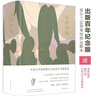 尤利西斯（百年紀念版）贈送精美手繪都柏林漫游導覽圖 曬單實拍圖