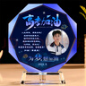 浪漫久久十八18歲成人禮生日禮物男生定制送女生中考高考加油勵志桌面擺件 八角【18成人禮A款+高考】 大號17x15cm【電子燈】 曬單實拍圖