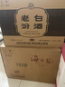 洋河 藍色經(jīng)典 海之藍42度520ml*6瓶 整箱裝 綿柔濃香型白酒 曬單實拍圖