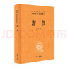 洗冤集錄 看古代法醫(yī)如何追求公平正義三全本精裝無(wú)刪減中華書局中華經(jīng)典名著全本全注全譯 曬單實(shí)拍圖