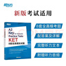 新東方劍橋KET綜合教程官方教材真題核心詞匯聽力閱讀寫作2025英語考試 ket對應(yīng)朗思A2青少版 【全真模擬】KET8套全真模擬試題 曬單實拍圖