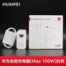 華為原裝66W充電器原裝88Wmax超級快充Mate60/50/40pro/P70充電器套裝 100W雙口套裝+1米雙XC數(shù)據(jù)線 曬單實拍圖