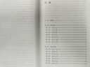 隋唐五代史(精裝全二冊)(呂思勉文集) 曬單實拍圖
