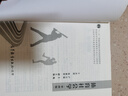 【用過(guò)部分筆記】體育社會(huì)學(xué) 第四版第4版 盧元鎮(zhèn) 高等教育出版社2018年版體育考研 9787040493863 舊書(shū)云書(shū)籍 曬單實(shí)拍圖