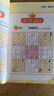 數獨游戲九宮格 入門(mén)到精通階梯訓練 填字游戲數字排列 兒童小學(xué)生一二三四年級數學(xué)游戲  強化數字敏感度專(zhuān)注力 綠色印刷附帶答案 曬單實(shí)拍圖