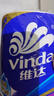 維達(dá)（Vinda）抽紙 棉韌3層90抽*20包S碼 親膚無(wú)刺激 衛(wèi)生紙紙巾 餐巾紙 整箱 曬單實(shí)拍圖