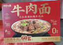 重慶豌雜小面1.68kg 1.68kg 曬單實拍圖