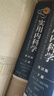 實用內(nèi)科學(xué)（第16版）全2冊 內(nèi)科學(xué)著作 人民衛(wèi)生出版社 實用系列 曬單實拍圖