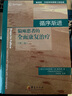 【新版】戴維斯神經(jīng)損傷康復(fù)三部曲【套裝3冊(cè)】循序漸進(jìn)：偏癱患者的全面康復(fù)治療第2版+不偏不倚 +從零開始 曬單實(shí)拍圖
