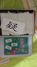 慕舟魔法漢字偏旁部首組合識字卡片漢字組合撲克牌互動(dòng)玩具 魔法漢字480張上下左右結構 曬單實(shí)拍圖