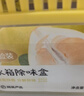 網(wǎng)易嚴(yán)選冰箱除味盒除味劑進(jìn)口除臭劑活性炭 食物防串味 清新柚子100g 曬單實(shí)拍圖