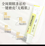 仁和匠心仁和止癢舒緩祛痘霜30g 祛痘膏修復(fù)淡化痘印痘坑去閉口粉刺凝膠 曬單實(shí)拍圖