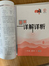 2025春初中典中點(diǎn)八年級(jí)下冊(cè)數(shù)學(xué)人教版榮德基典中點(diǎn)8年級(jí)下冊(cè)數(shù)學(xué)同步練習(xí)冊(cè)單元期末測(cè)試卷課時(shí)作業(yè)專(zhuān)項(xiàng)訓(xùn)練 八年級(jí)下冊(cè)【數(shù)學(xué)】人教版 曬單實(shí)拍圖
