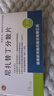 [絲雨]尼扎替丁分散片 0.15g*8片 5盒裝 曬單實(shí)拍圖