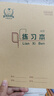 多利博士5本裝 22k抄書本11格15行 方格本20+2張牛皮紙軟抄本加厚幼兒園小學(xué)生作業(yè)本北京指定統(tǒng)一練習(xí)本 曬單實(shí)拍圖