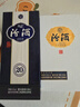汾酒 1500清品53度500mL禮盒裝+汾酒青花20 53度500mL單瓶裝 曬單實拍圖