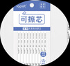 LOPET熱可擦筆芯0.5mm黑色熱可擦中性筆芯按動通用筆芯 10支 LT-8026 曬單實(shí)拍圖